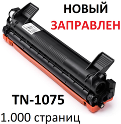 Картридж для Brother DCP-1510 DCP-1510R DCP-1512R DCP-1610WR DCP-1612WR HL-1110R HL-1112R MFC-1815R MFC-1912WR TN-1075 (1.000 страниц) - UNITON