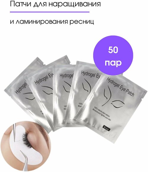 Cececoly Патчи для наращивания ресниц 100 шт.