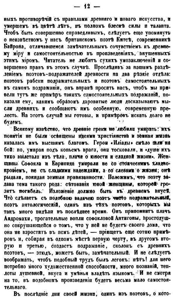 Книга Собрание сочинений. Том 7. Русская литература - фото №8