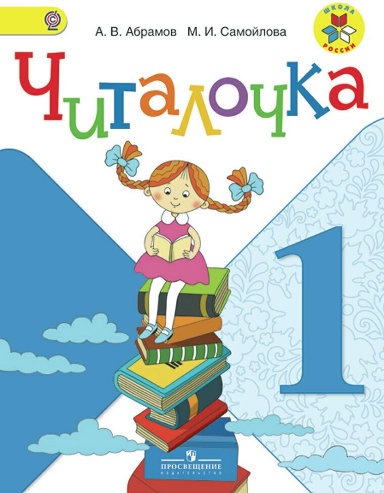 Русский язык. Литература. 11 класс. Итоговое выпускное сочинение - фото №2