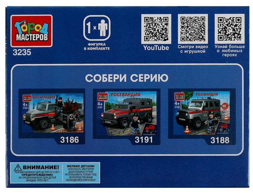 Конструктор Город мастеров - фото №3