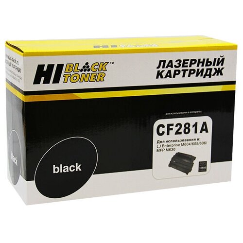 тонер hi black для hp laserjet 4000 4100 тип 2 2 black 500 г канистра Картридж Hi-Black CF281A, для HP, черный, для лазерного принтера, совместимый