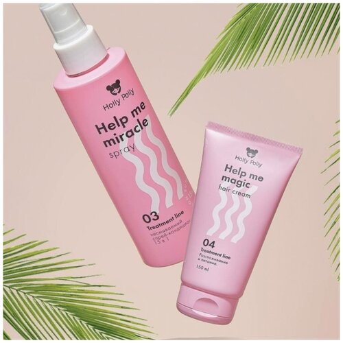 Крем-кондиционер Несмываемый Holly Polly 15в1 Help me magic cream 150 мл 422₽