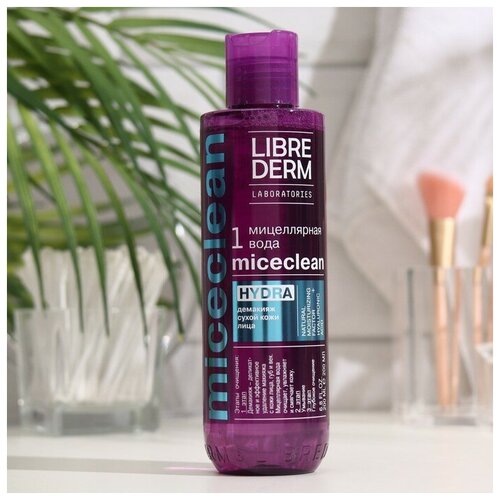Мицеллярная вода Librederm Miceclean Hydra для сухой кожи 200 мл набор для сухой кожи librederm miceclean 1
