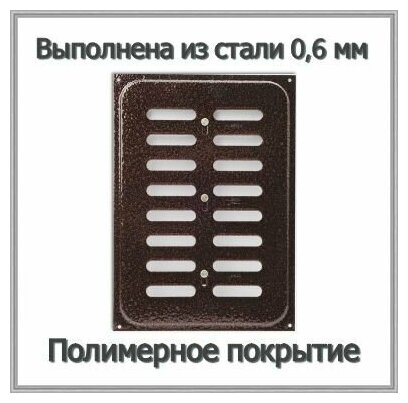 Решетка вентиляционная раздвижная Трибатрон Бронзовый антик 170x240 см - фото №2