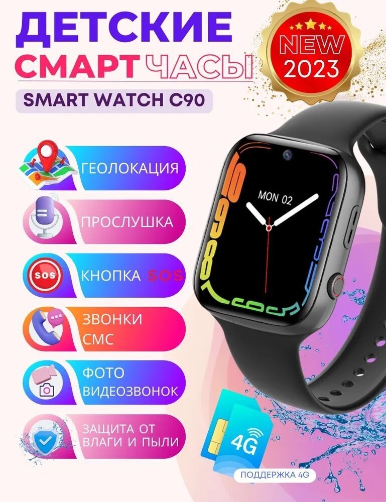 Умный смарт браслет для ребенка с GPS-геолокацией и Bluetooth / Для детей Диагональ экрана, дюймы: 1.4 — купить в интернет-магазине по низкой цене на Яндекс Маркете