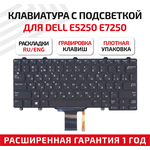 Клавиатура (keyboard) PK131DK3B00 для ноутбука Dell Latitude E5250, E5250T, E5270, E7250, E7270, Latitude 13-7350, черная с подсветкой - изображение