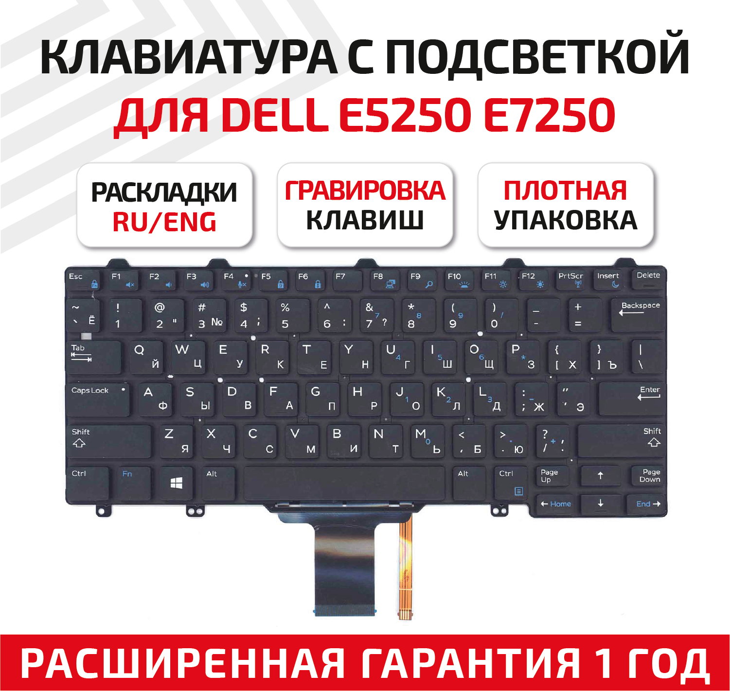 Клавиатура (keyboard) PK131DK3B00 для ноутбука Dell Latitude E5250, E5250T, E5270, E7250, E7270, Latitude 13-7350, черная с подсветкой