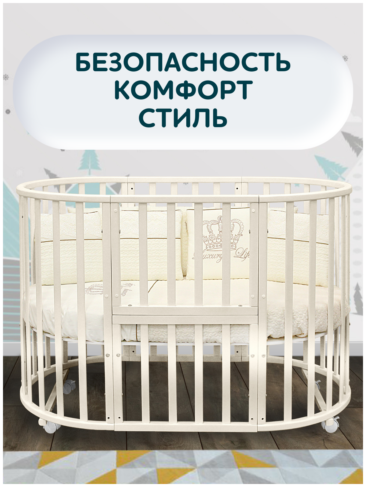 Детская кроватка для новорожденного трансформер 9в1 Северная Звезда с маятником, круглая люлька 75*75, овальная 125*75, Азбука Кроваток, слоновый