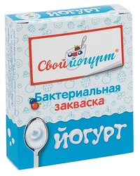 Закваска Свой йогурт бактериальная Йогурт (1 коробка, 5 порций)