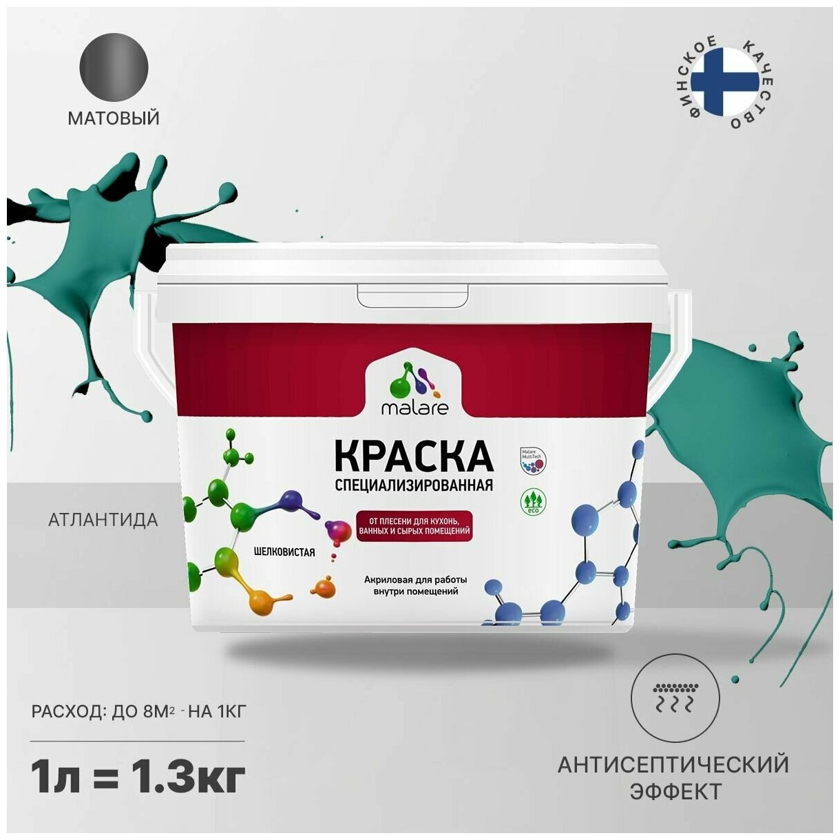 Краска Malare Professional от плесени и грибка, для кухни, ванных комнат и сырых помещений, без запаха матовая, атлантида, (1л - 1.3кг)