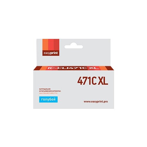 Картридж EasyPrint IC-CLI471C XL, 810 стр, голубой картридж easyprint ic cli471y xl аналог cli 471y xl для canon pixma mg5740 6840 7740 жёлтый с чипом