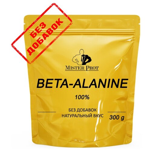 Бета-аланин 300 г (150 порций по 2000 мг), Beta-alanine 100% Mister Prot, Без добавок