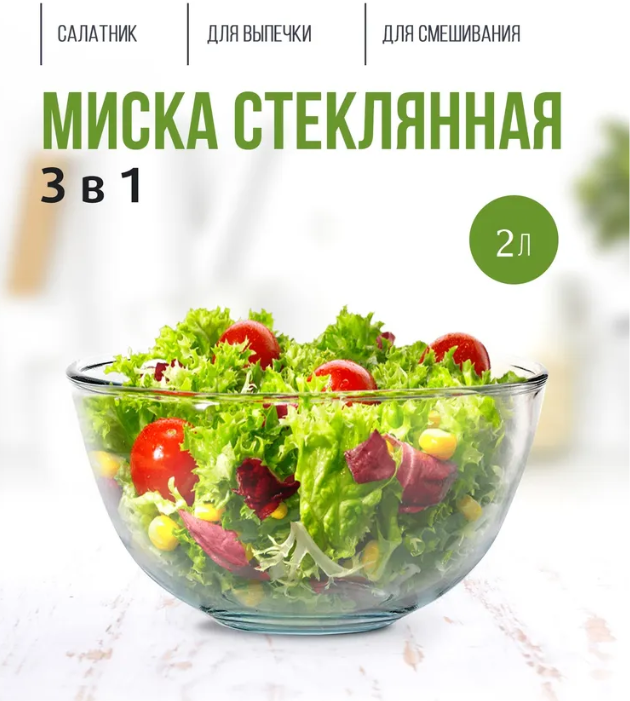 Миска Pyrex 180B000 2.0 л 21 см 180B000