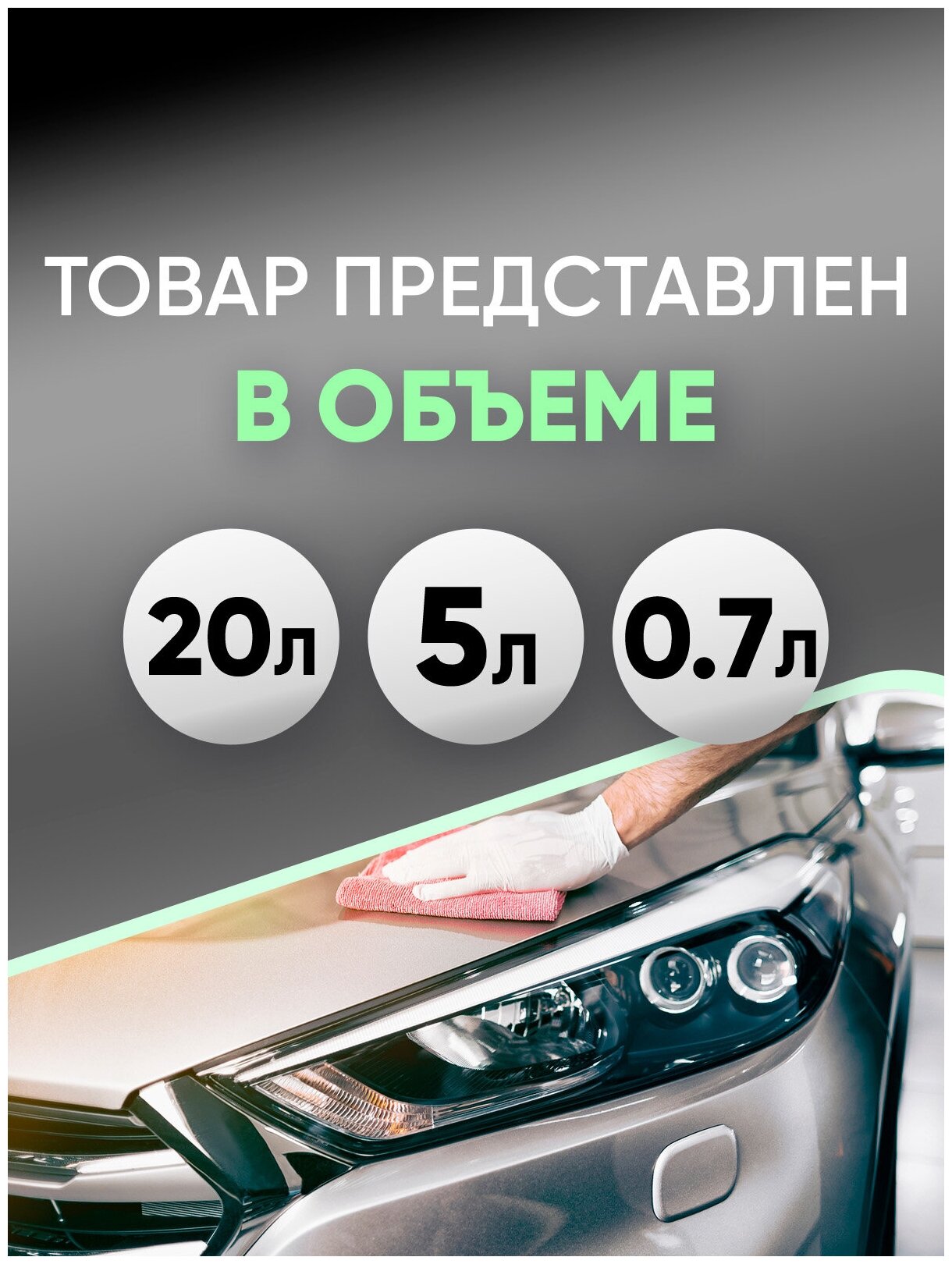 Средство для удаления следов насекомых с кузова автомобиля / антижук / антимуха / очиститель CUSTOM KOMARNET концентрат 5 литров