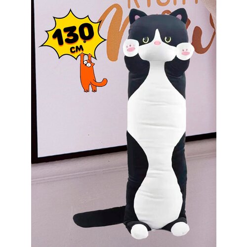 фото Мягкая игрушка кот-батон 130 см scwer toys