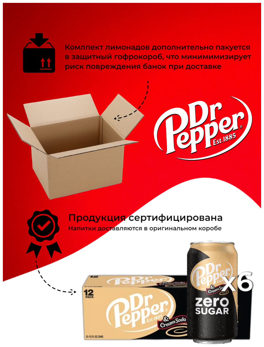 Газированный напиток Dr Pepper Cream-soda Zero (без сахара) USA, 6х355мл. - фотография № 3