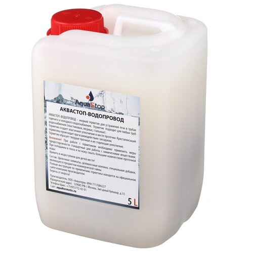 Герметик жидкий Аквастоп - Водопровод, 5 л
