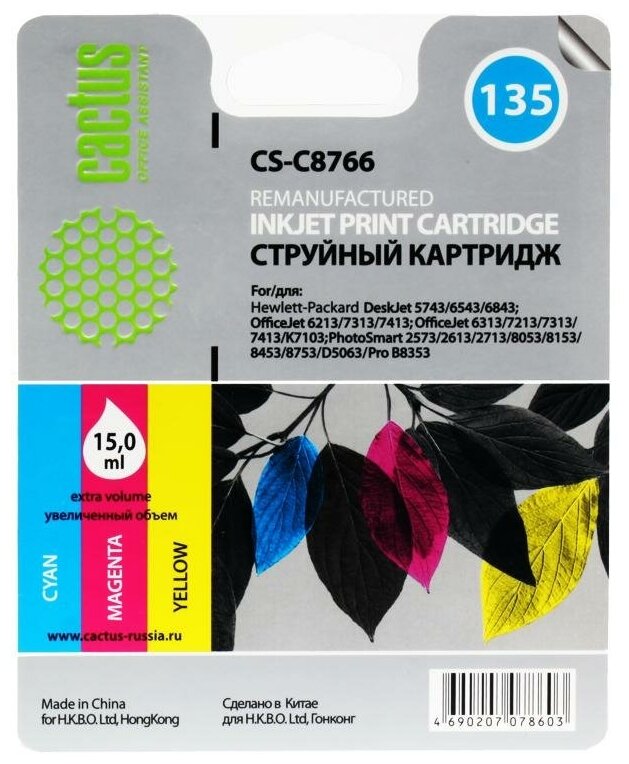 Картридж Cactus CS-C8766 №135 многоцветный, для HP DJ 5743/6543/6843/DJ 6213/7313/7413/6313/7213/7313/7413/K7103/PS 2573/2613/2713/8053/8153/8453/8753/D5063/Pro B8353 - фотография № 11