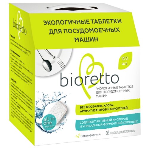 фото Bioretto таблетки для посудомоечной машины 150 шт.