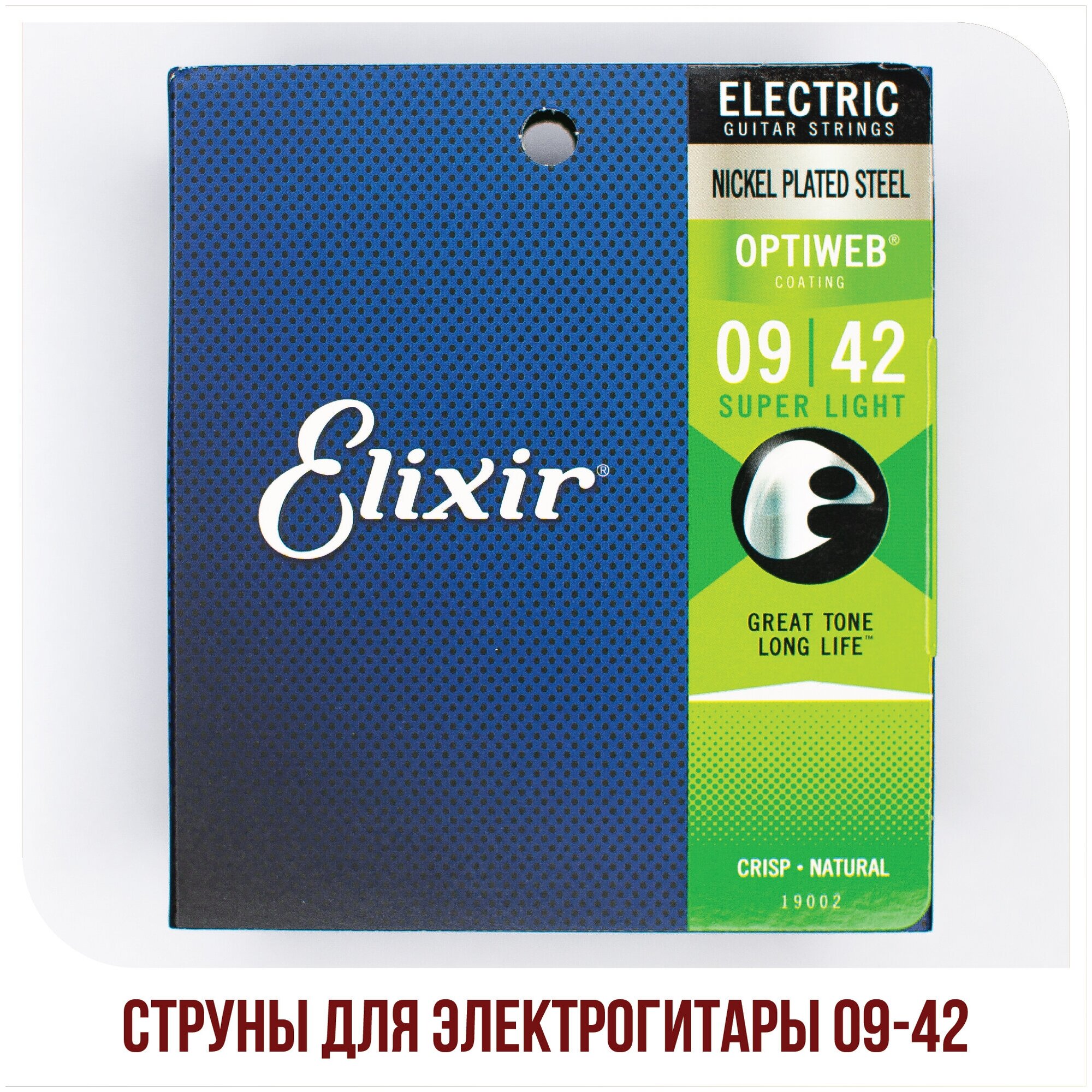 Струны для электрогитары Elixir 19002 Optiweb Super Light 09-42