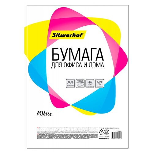 Бумага Silwerhof 716003 A480гм2100лбелый CIE94 общего назначенияофисная 20 шт в упаковке 3170₽