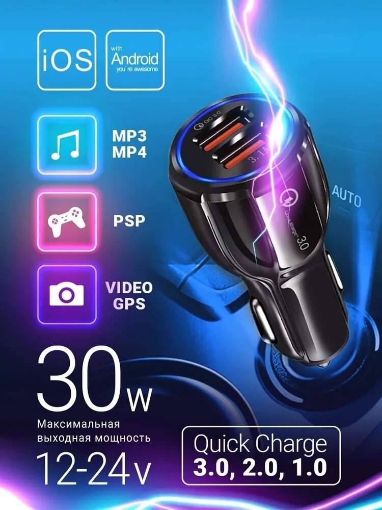 USB быстрая зарядка в прикуриватель автомобильное зарядное устройство 2xUSB автозарядка