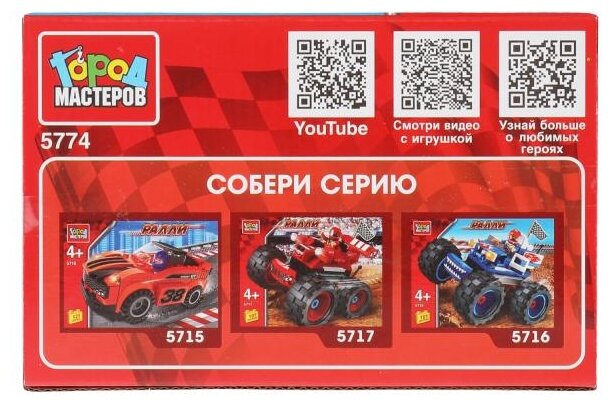 Конструктор Город мастеров - фото №2