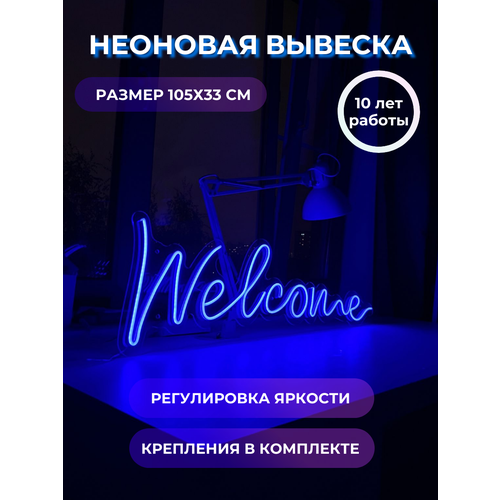 Неоновая вывеска 