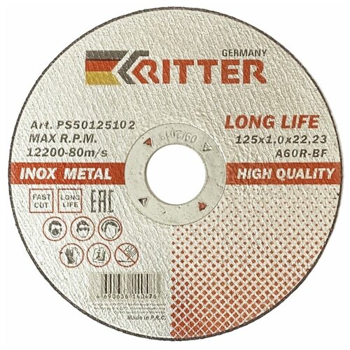 Круг отрезной по металлу Ritter LongLife HQ (PS50125102) 125х22,2х1 мм