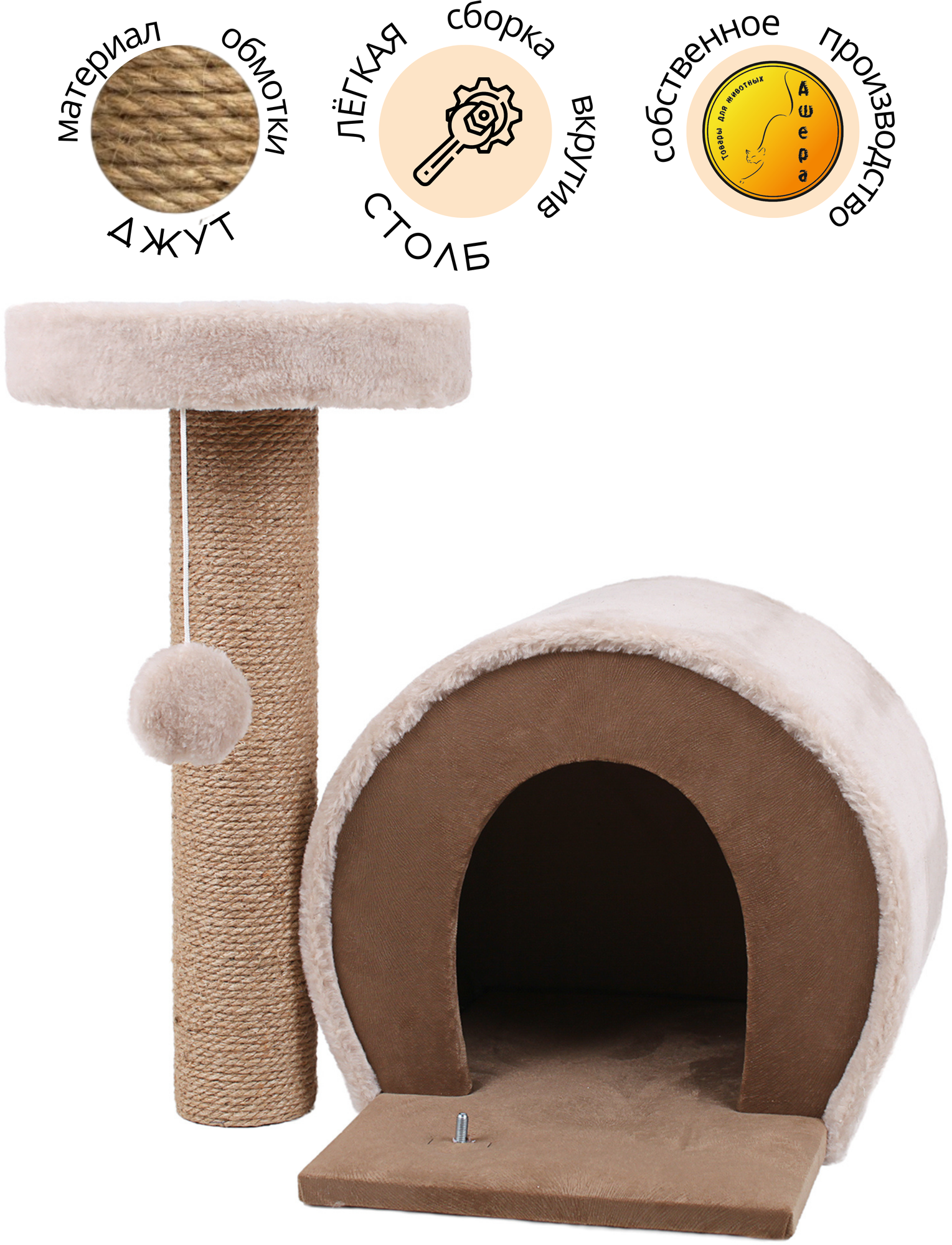 Когтеточка для кошек с домиком, лежанкой, игровой комплекс, джутовый столбик / коричневый "котUпёс" - фотография № 2