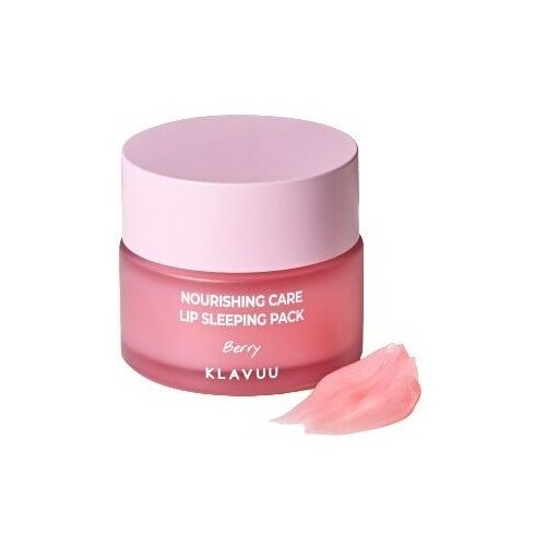 Ночная маска для губ с ягодным комплексом Klavuu Nourishing Care Lip Sleeping Pack Berry