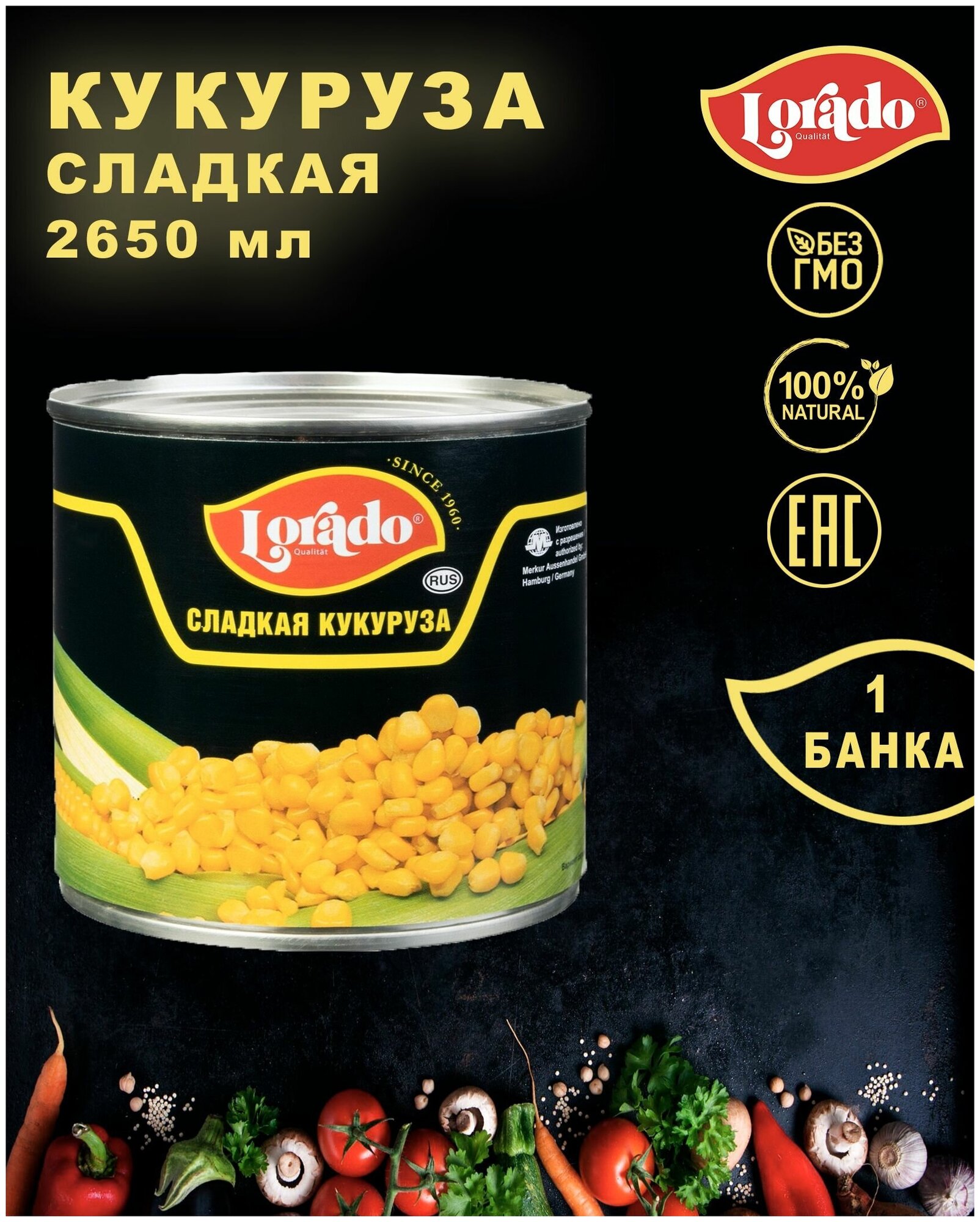 Кукуруза сахарная, Lorado, 1 шт. по 2650 мл