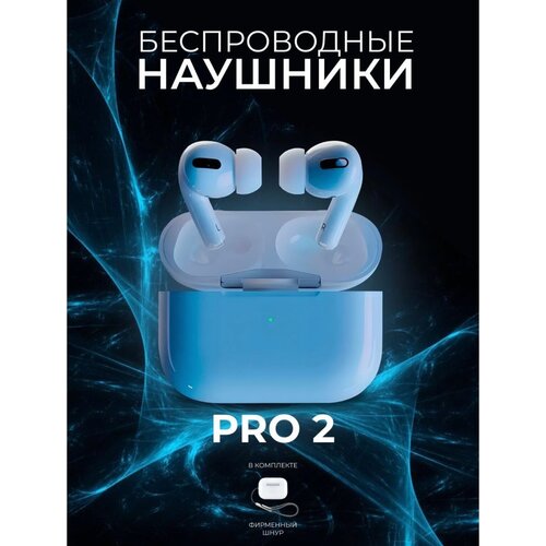 Беспроводные наушники Air Pro 2 Premium с шумоподавлением 185000₽