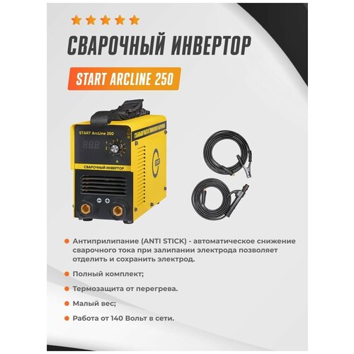 Сварочный инвертор START 250