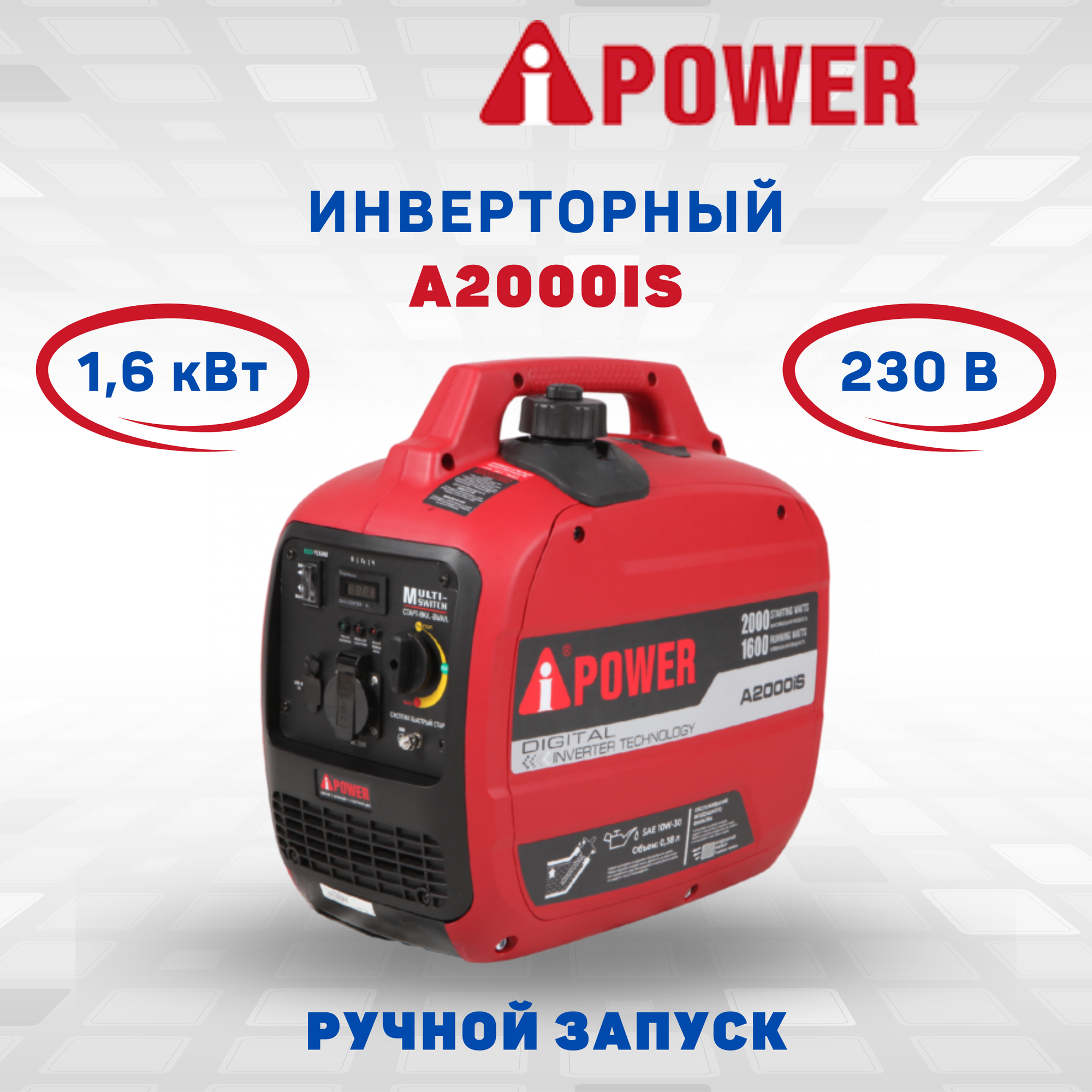 Инверторный бензиновый генератор A-iPower A2000IS электростанция 2 кВт (20301)