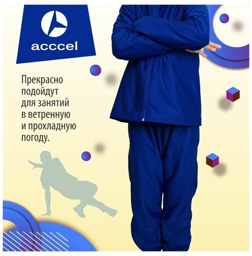 Брюки Acccel, размер 140, синий