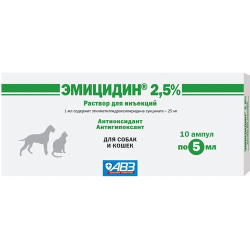 Раствор АВЗ Эмицидин 2,5 %, 5 мл, 10шт. в уп. авз эмицидин антиоксидантный препарат 2 5% 5 мл ампула 10 ампул