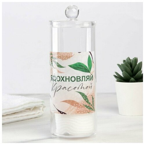 Органайзер для ватных дисков Вдохновляй красотой 20 х 8 см 810₽