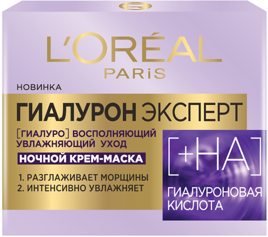 Ночная крем-маска для лица L'oreal Paris Гиалурон эксперт, 50 мл