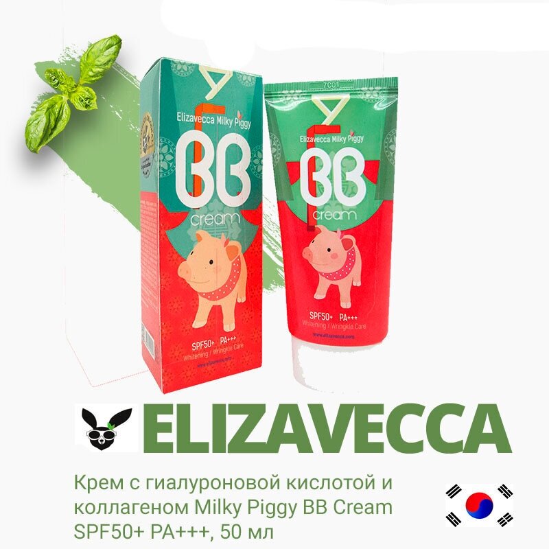 Elizavecca BB крем Milky Piggy, SPF 50, 75 г, 50 мл — купить в интернет ...