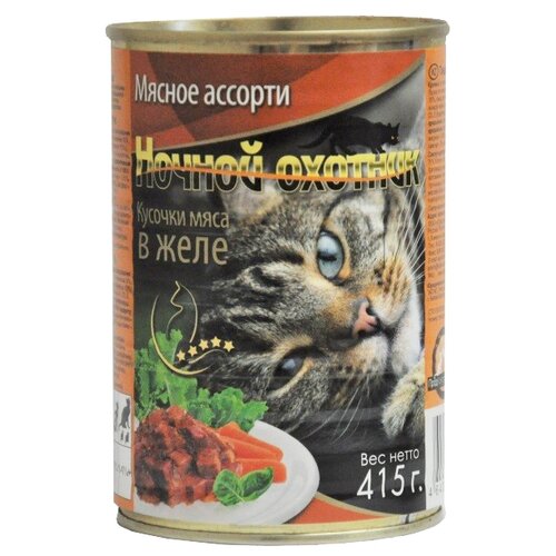 Влажный корм для кошек Ночной охотник с мясным ассорти 415 г (кусочки в желе)