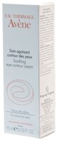 AVENE Крем Soothing eye contour cream 10 мл