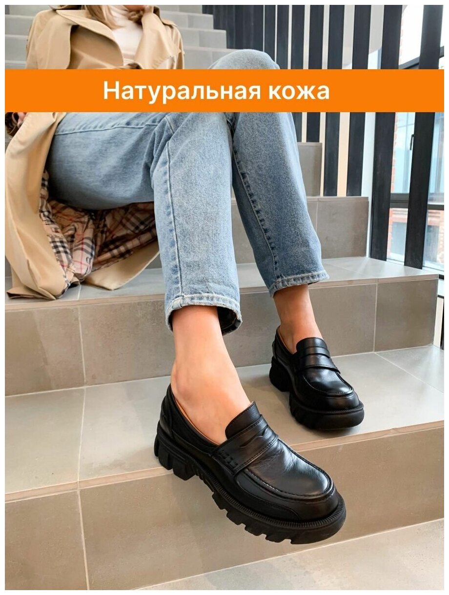 Лоферы