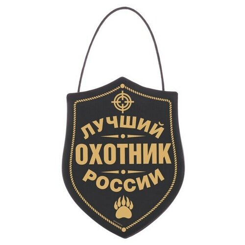 Вымпел в авто мЛучший охотник 20600₽