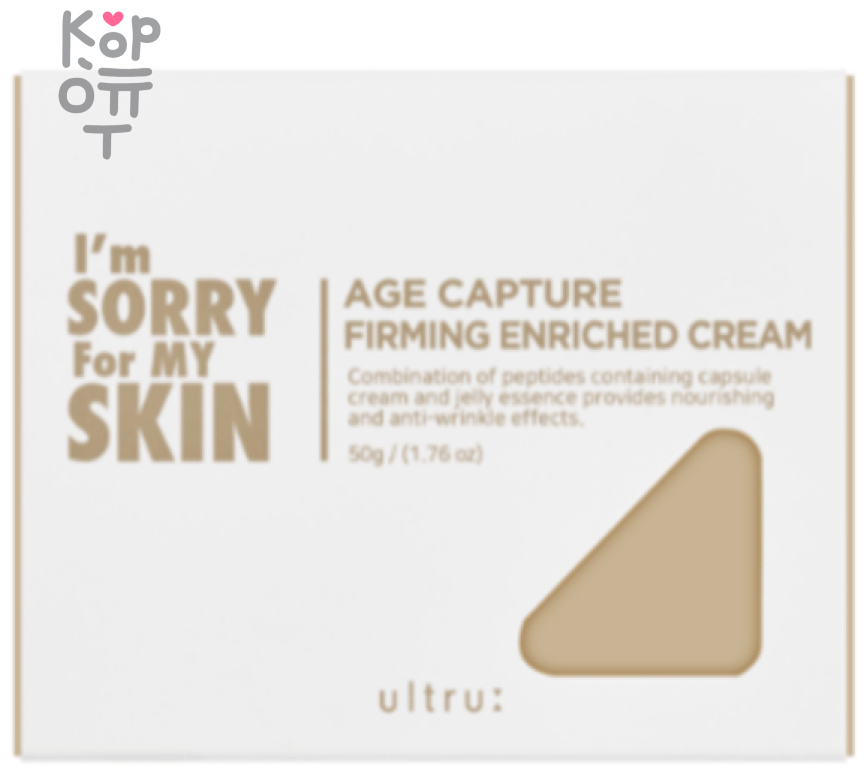 Крем для лица укрепляющий капсульный Ultru I’m Sorry for My Skin Age Capture Firming Enriched Cream
