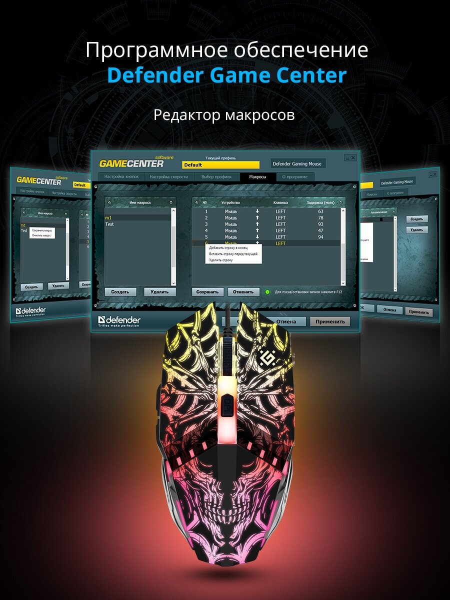 Игровая мышка для компьютера Defender Prototype оптика 6 кнопок 2400 dpi