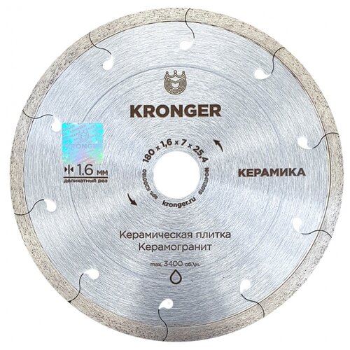 фото Алмазный диск по керамограниту 180 мм керамика kronger