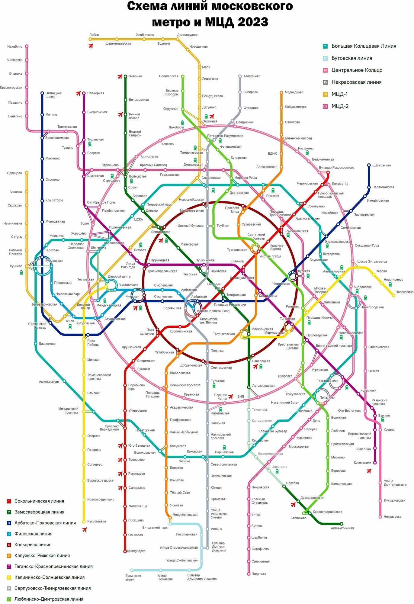 Схема метро и МЦД Москвы 2022 / Постер А3+ (без рамы)