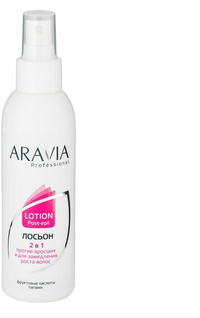 Aravia Professional Лосьон 2 в 1 от врастания и для замедления роста волос с фруктовыми кислотами 150 мл 1 шт